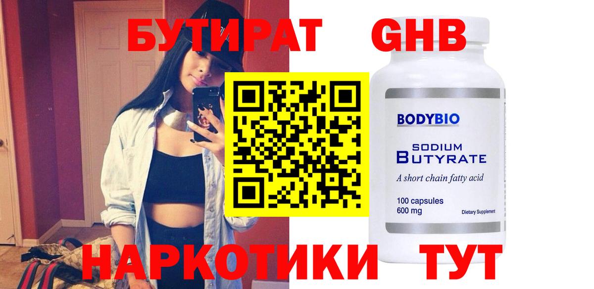 БУТИРАТ оксана  Вход с VPN  Кириши 