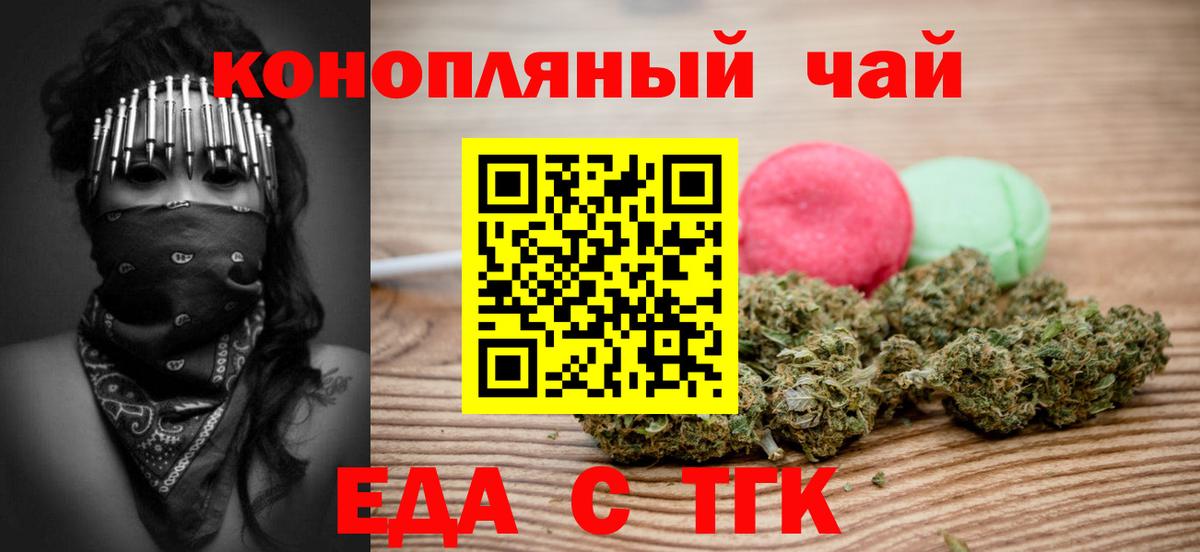 Кириши  Cannafood конопля  Вход с VPN 