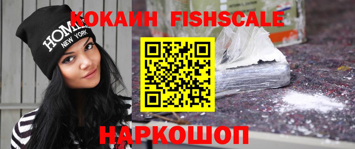 КОКАИН VHQ Кириши