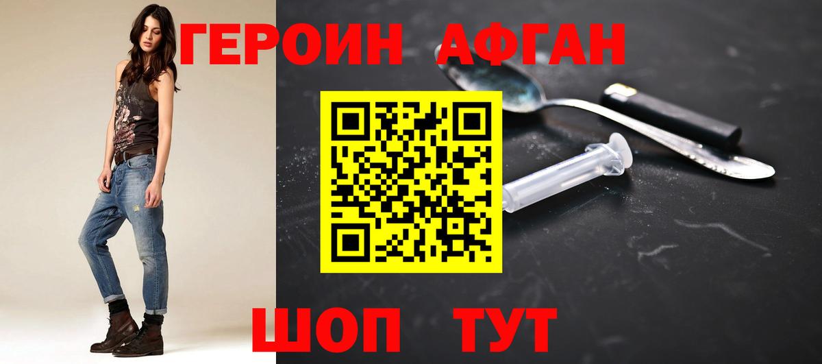ГЕРОИН белый  Вход с VPN  Кириши 