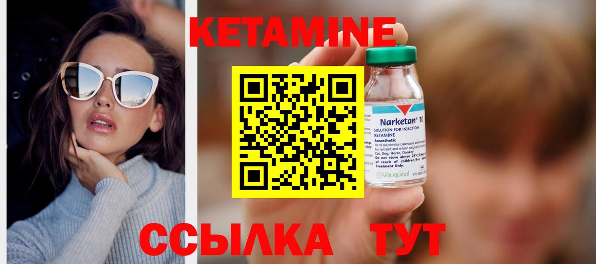 Кетамин ketamine  Вход с VPN  Кириши 