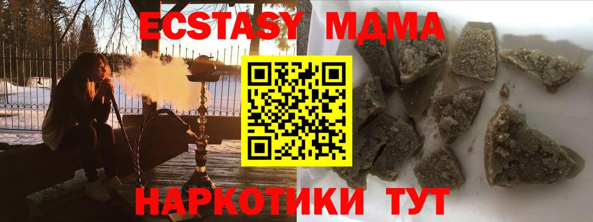 МДМА молли Кириши