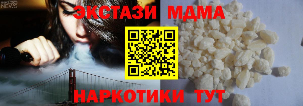 MDMA crystal  Вход с VPN  MDMA Molly  Кириши 