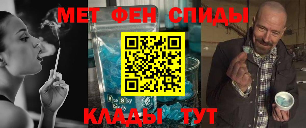 Метамфетамин Декстрометамфетамин 99.9%  Метамфетамин Декстрометамфетамин 99.9%  Вход с VPN  Кириши 