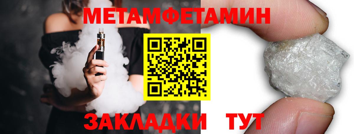 Метамфетамин мет Кириши