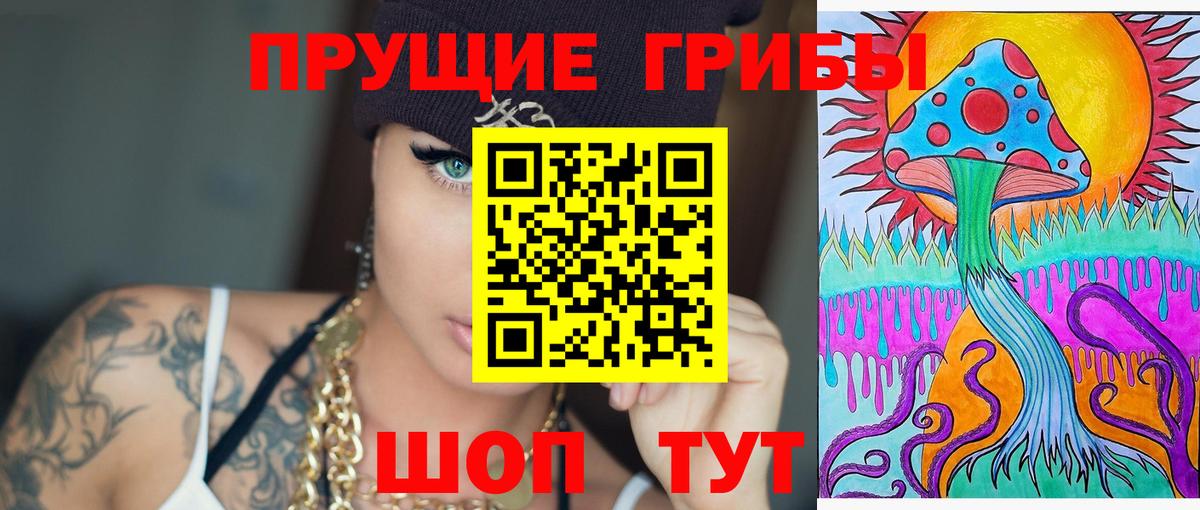 Псилоцибиновые грибы ЛСД Кириши