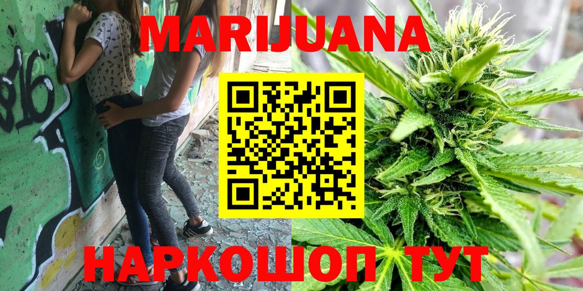 Марихуана SATIVA & INDICA Кириши